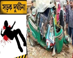চুনারুঘাটে সড়ক দুর্ঘটনায় ঝরল ২ প্রাণ